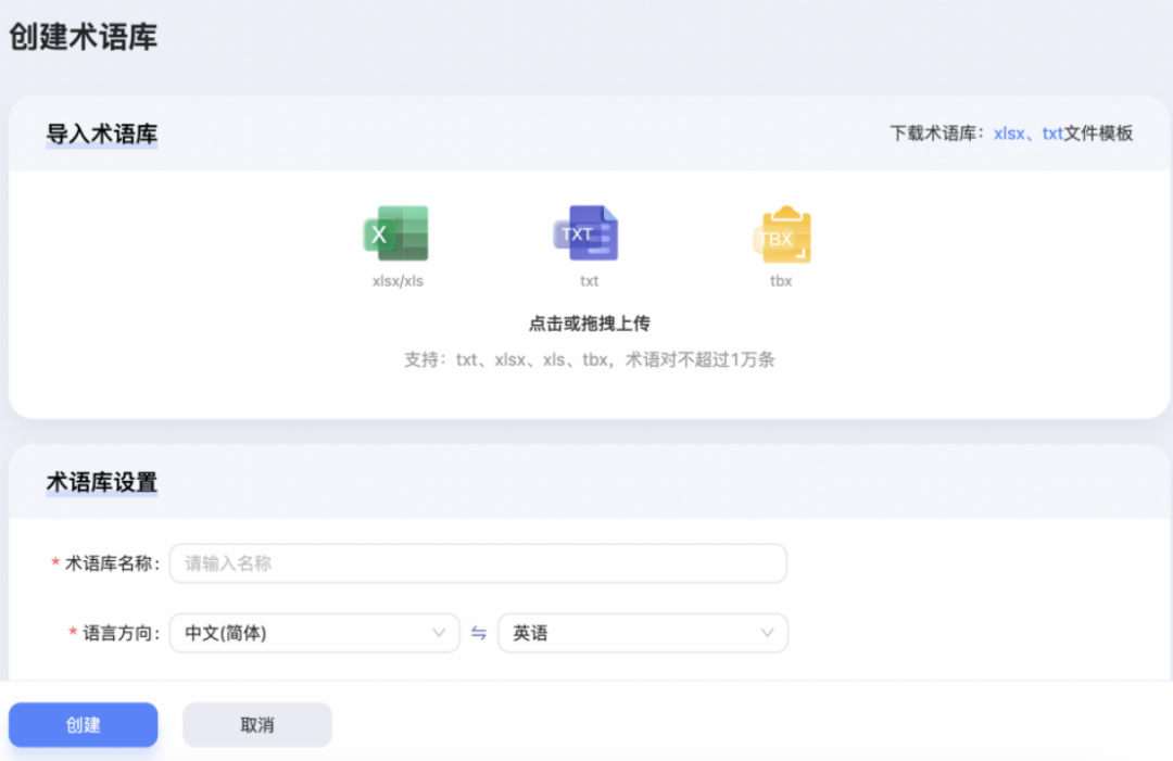 Step-by-Step Guide to Using AI Translation