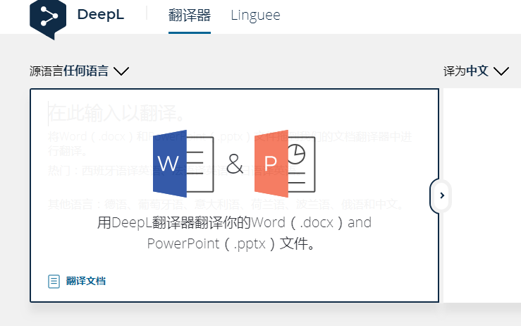 How to Use the DeepL Translation System