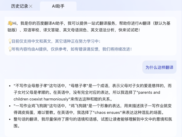 Step-By-Step Guide to AI Translation: Understanding Deep Meanings