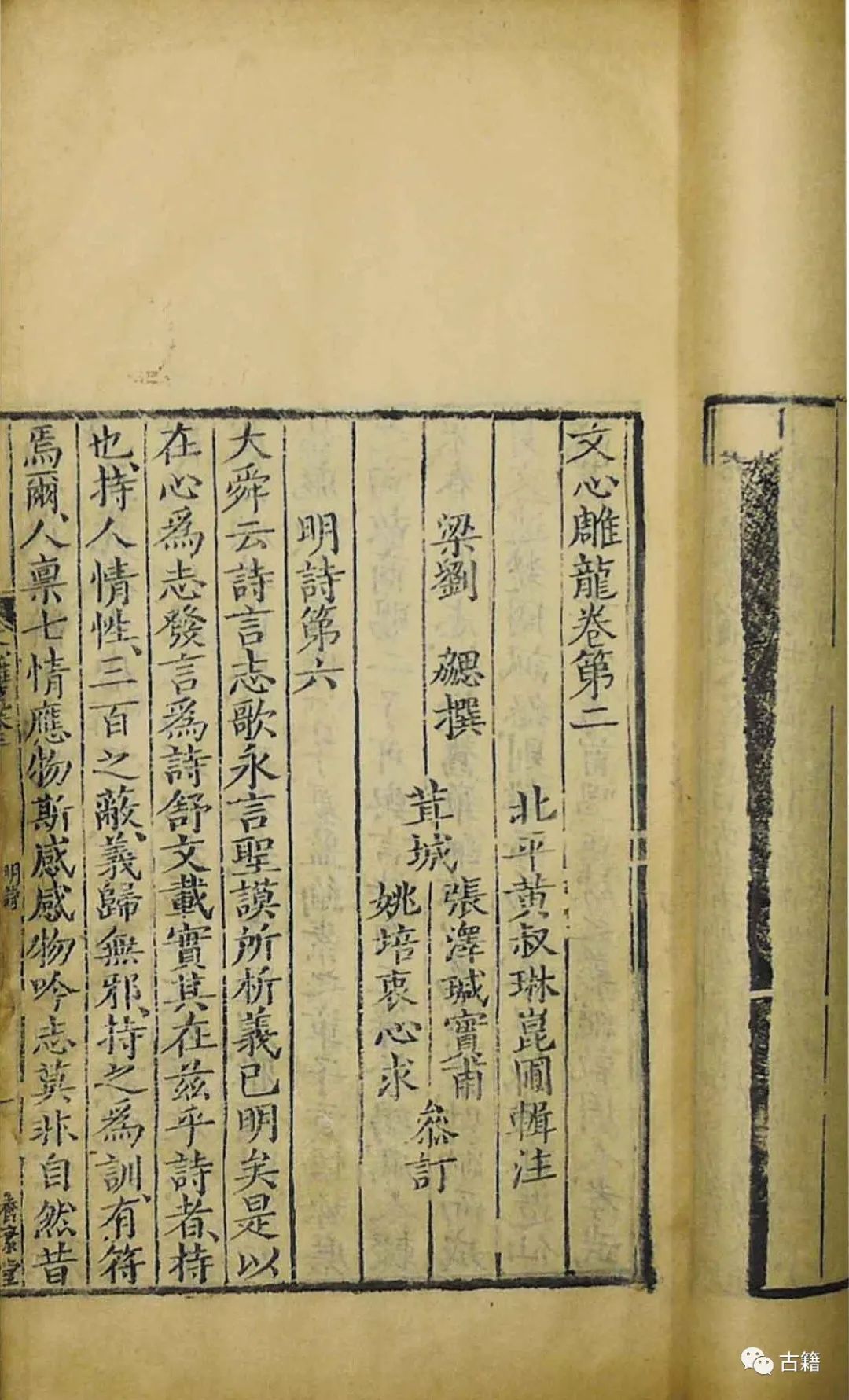 The Formation of 'Wenxin Diaolong' and Liu Xie's Knowledge Accumulation