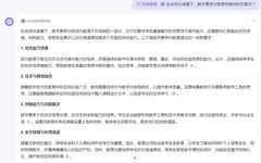 AIGC Tools: Enhancing Information Processing Efficiency