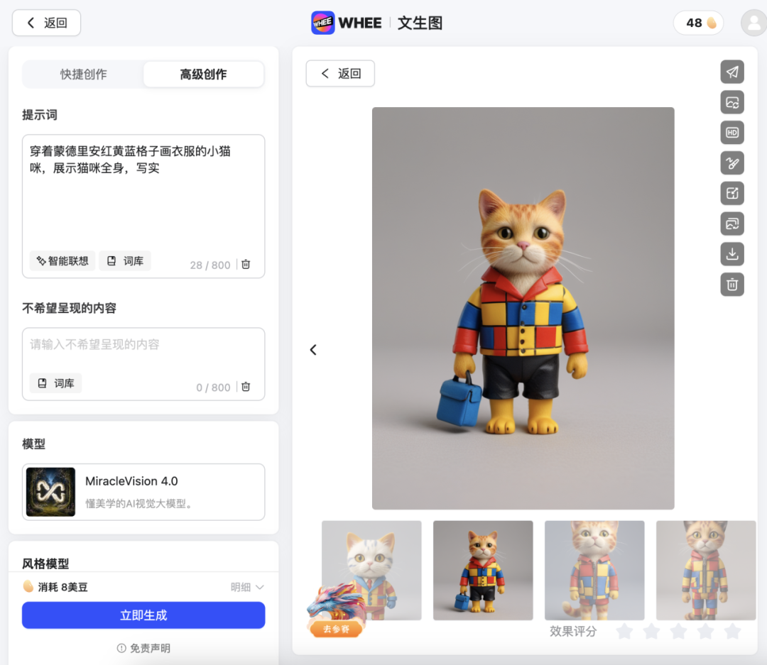 Exploration and Application of Generative AI in Kindergarten Art Education