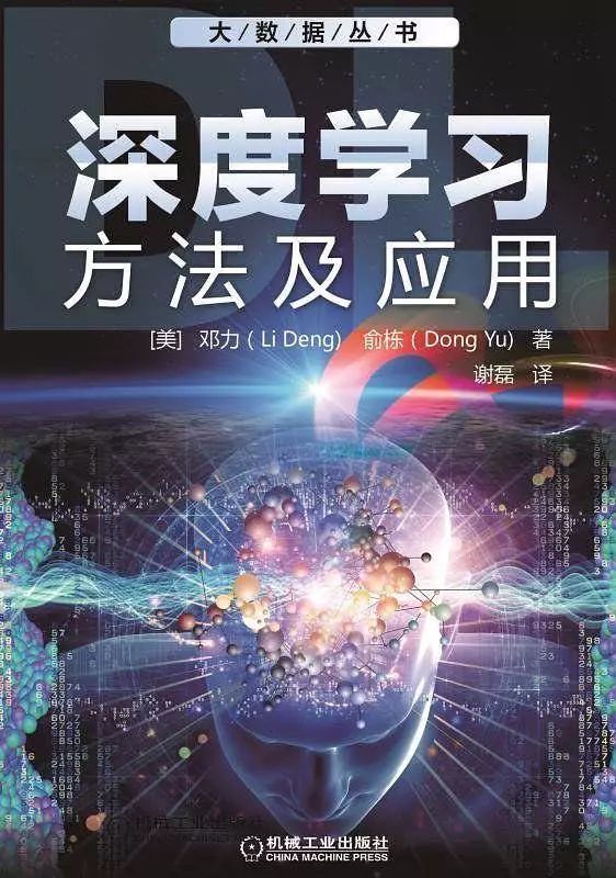 Master Deep Learning: 8 Free Books for Guidance