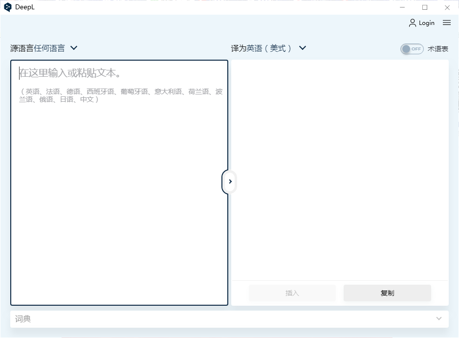 How to Use the DeepL Translation System