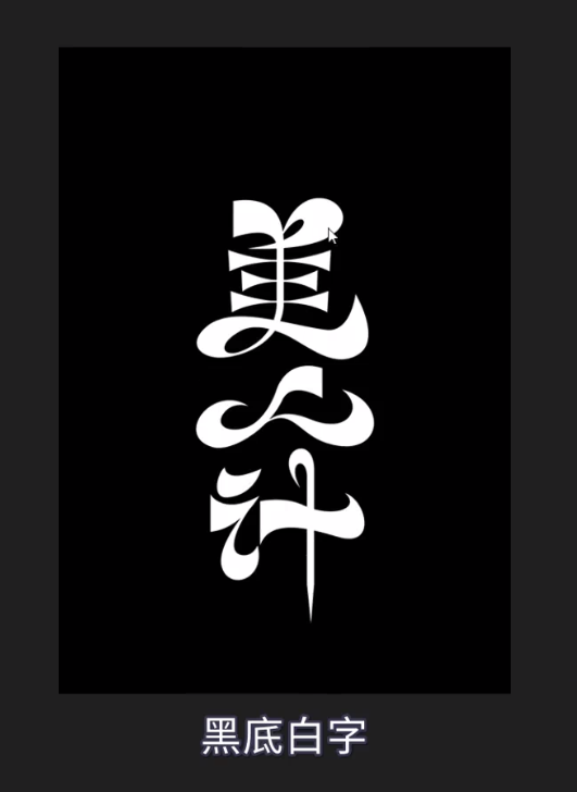AI Letter Creation Tutorial: Cool Letter Effects