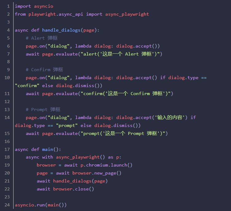 Handling Alert, Confirm, and Prompt Dialogs in Playwright