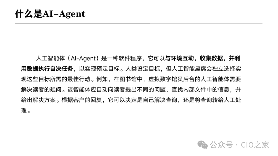 Experience in Developing AI Agent Applications