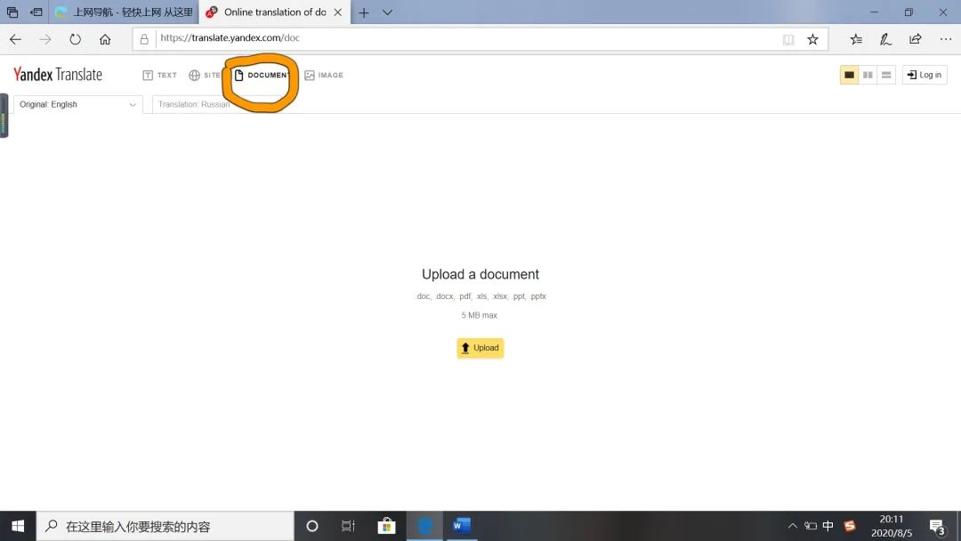 Introduction to Yandex Translate Online Translation System