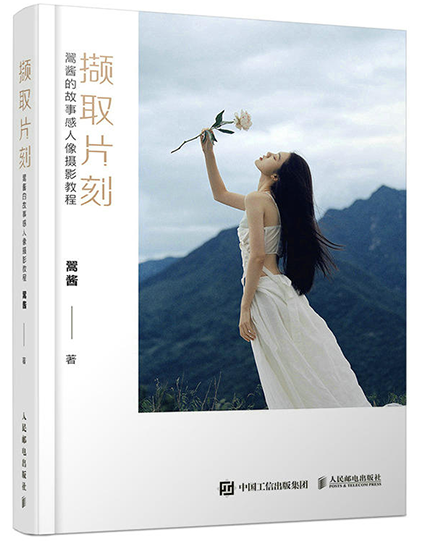 Portrait Photography in the AI Wave