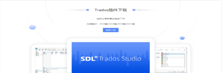 How to Use Trados to Call Third-Party Machine Translation Services