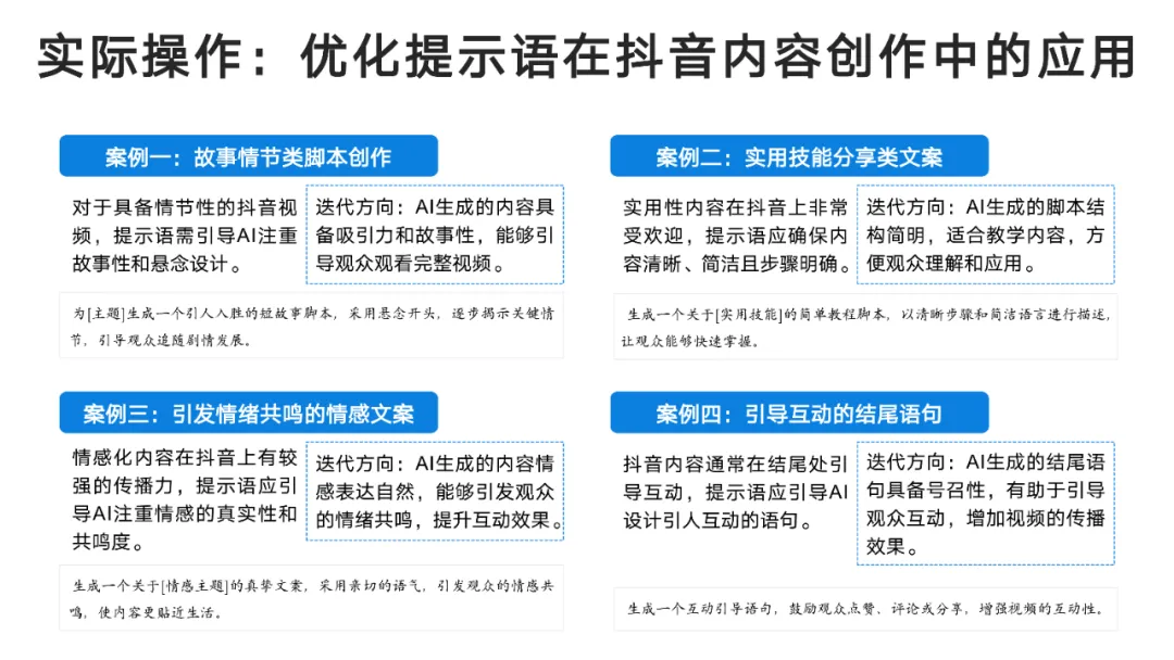DeepSeek User Manual from Tsinghua University