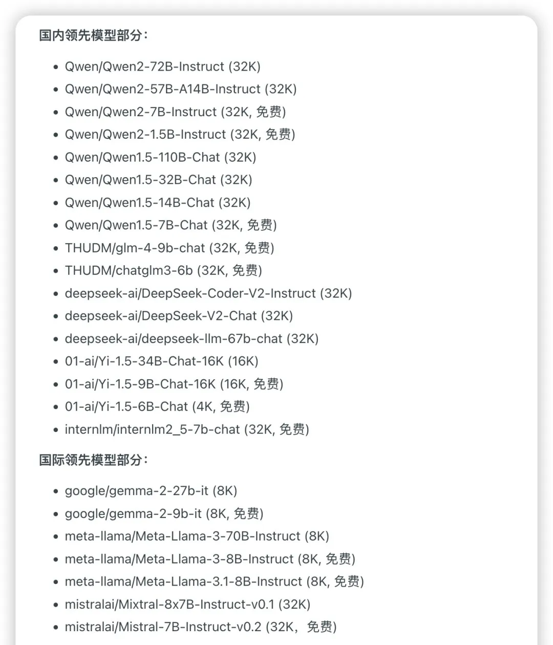 Using SiliconCloud API in AI Search