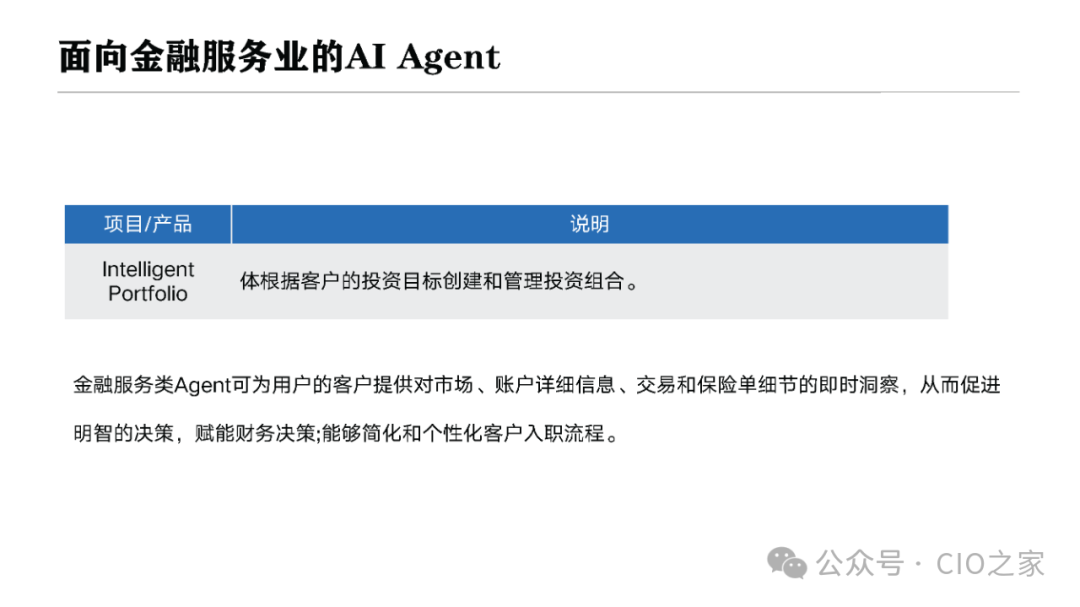 Experience in Developing AI Agent Applications