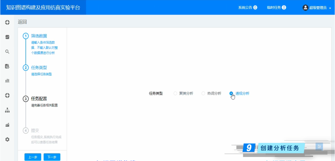 Interactive Teaching and Learning: Knowledge Graph Construction and Simulation Platform