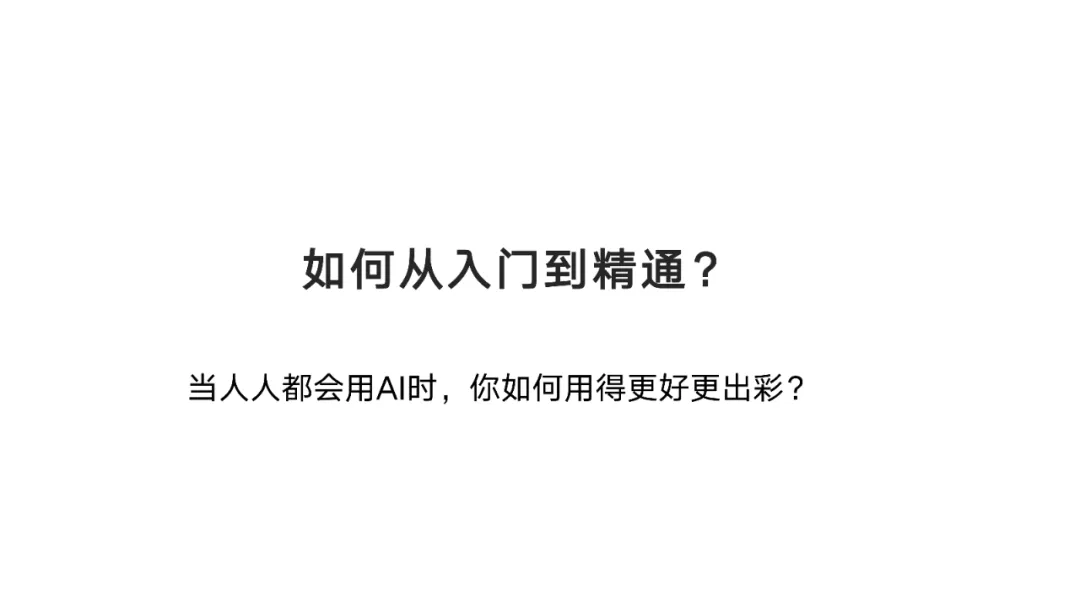 DeepSeek User Manual from Tsinghua University