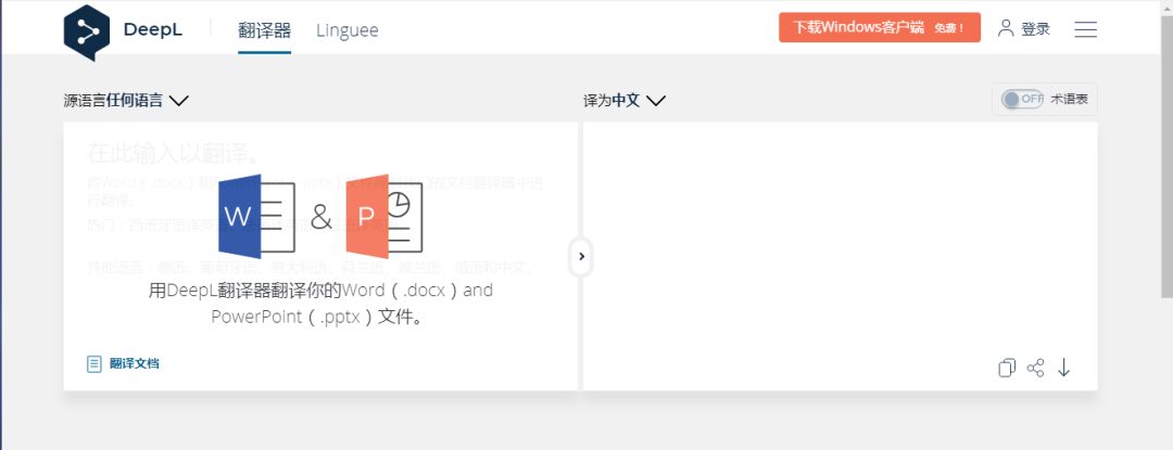 How to Use the DeepL Translation System