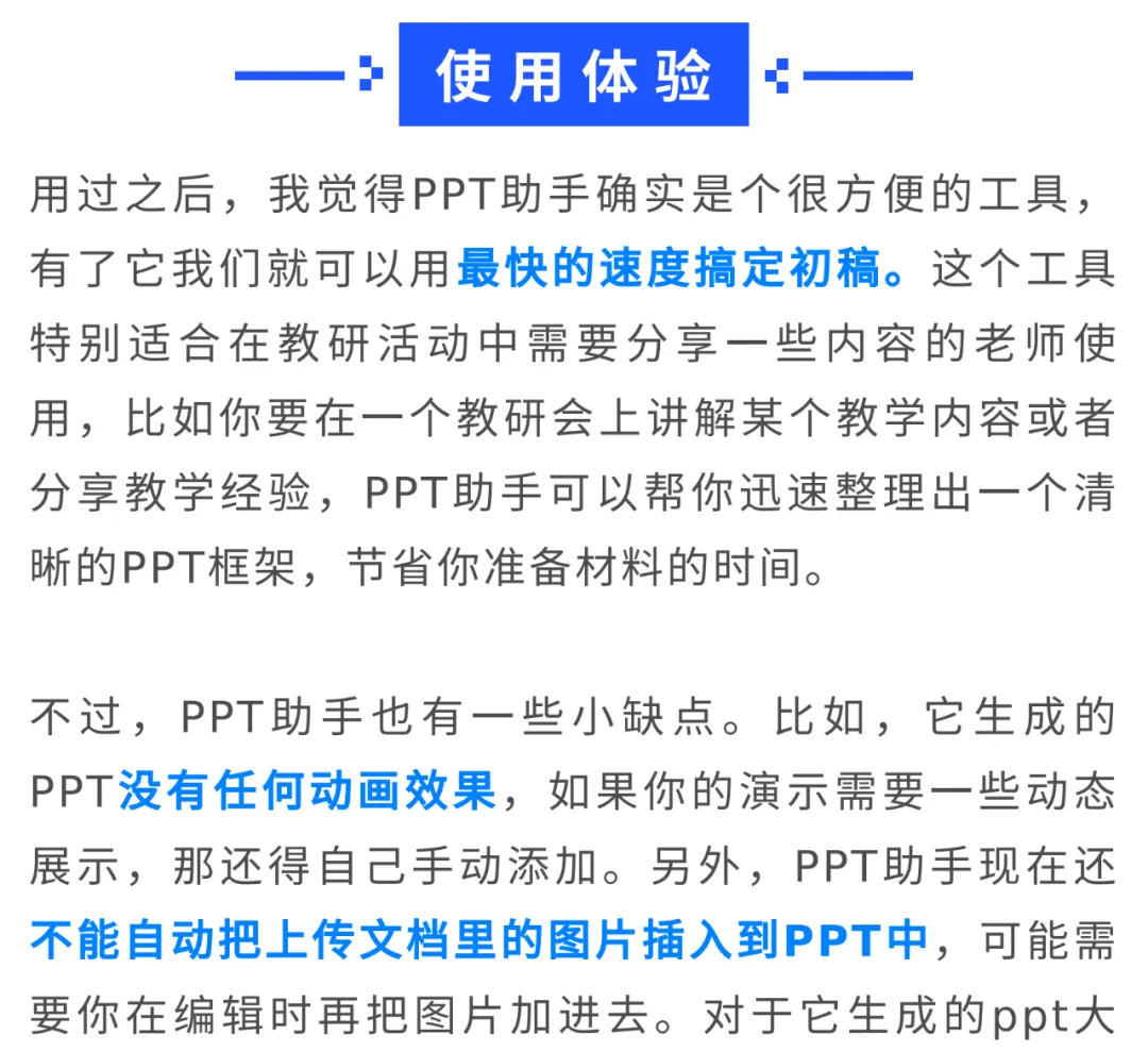 How Teachers Can Use Kimi to Create PPT Courseware