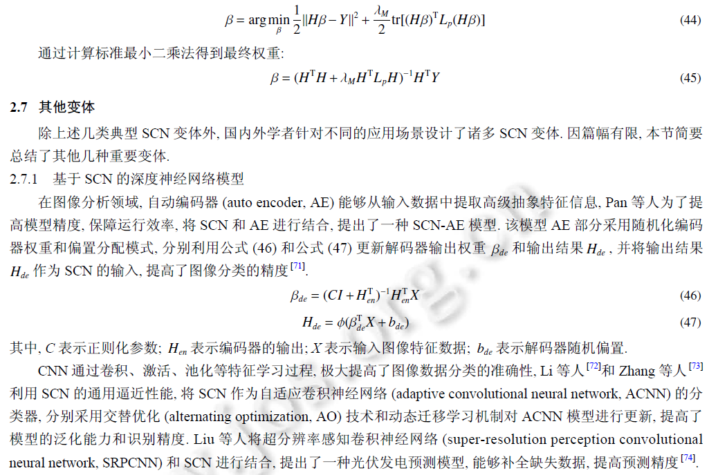 Research Progress on Stochastic Configuration Networks