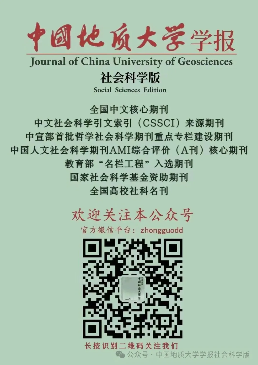 A Study of Policy Will Recognition Model for Public Opinion Texts Based on Multi-level Feature Fusion with BERT