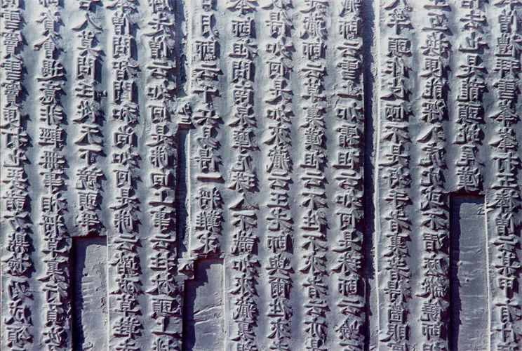 The Most Powerful Temple in Scientific Research: Using AI for Ancient Text Recognition, Punctuation, and Translation