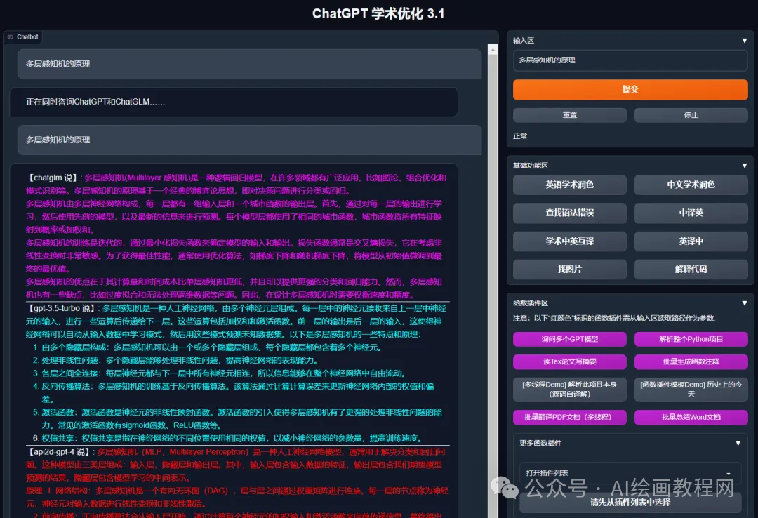 The Intelligent Tool for Academic Research and Paper Writing