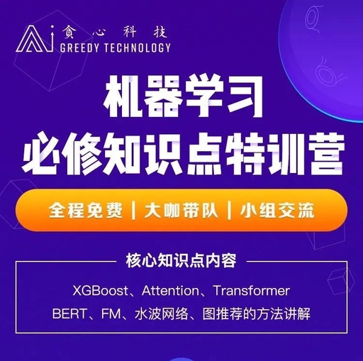 Essential Interview Preparation for AI Roles: XGBoost, Transformer, BERT, and Wave Network Principles