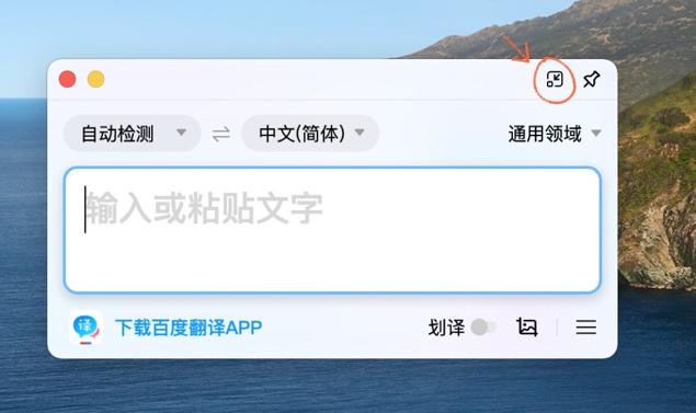 Guide to Using Baidu Translate Effectively
