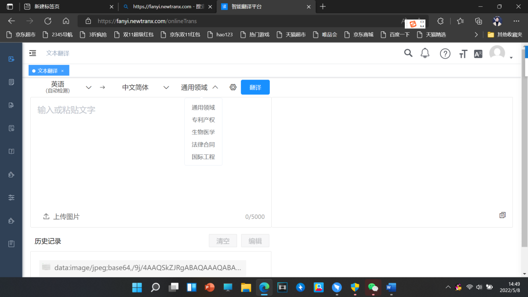 Introduction to Xinyi Intelligent Translation Platform