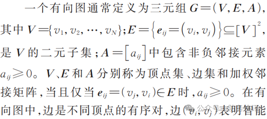 Multi-Agent Formation Control Based on Deep Reinforcement Learning