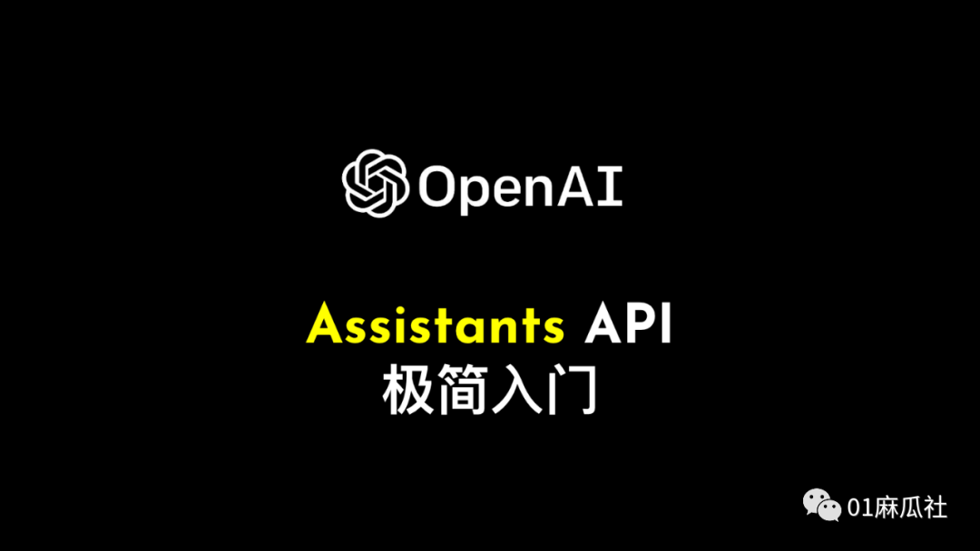 Create OpenAI Assistants App Without Writing Code