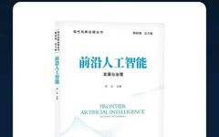 Current Development Status of Cutting-Edge Artificial Intelligence｜Algorithms and Models