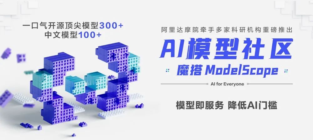 What Is Magic Model? One-Click Access to Large Models