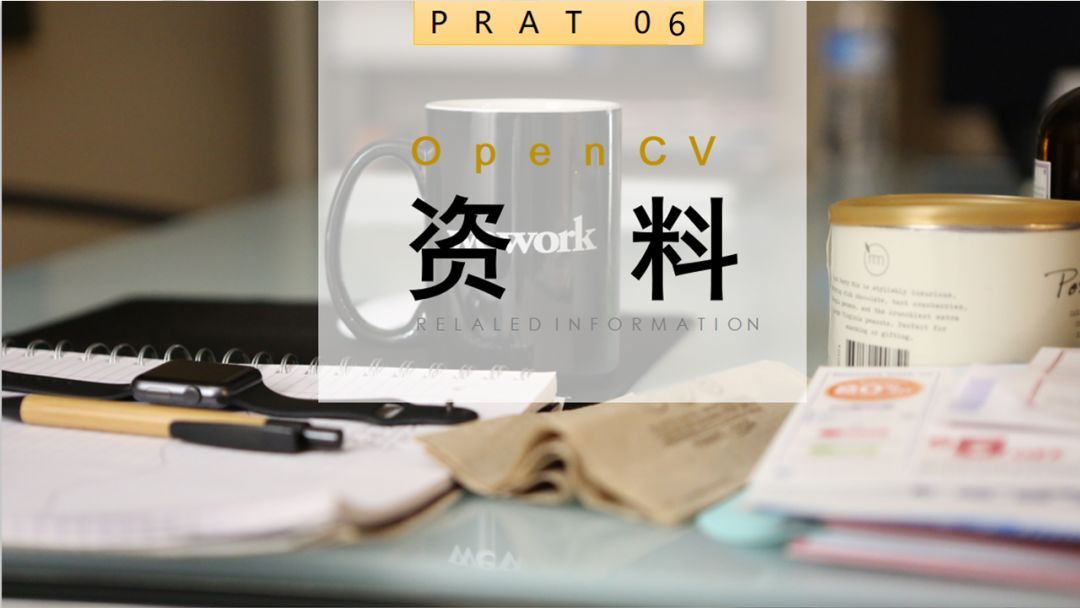 Overview of Essential OpenCV Knowledge for Computer Vision