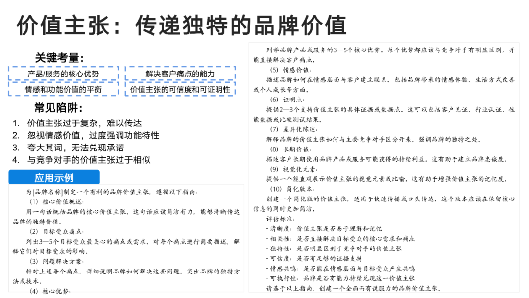 DeepSeek User Manual from Tsinghua University