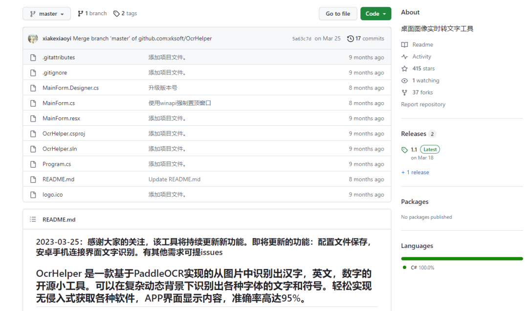 Open Source Offline OCR Software Umi-OCR