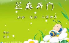 Zhima Open Door - A Voice Recognition Educational Software