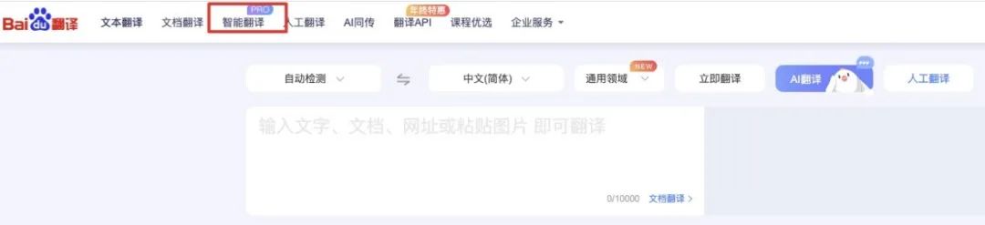 Step-By-Step Guide to AI Translation: Understanding Deep Meanings