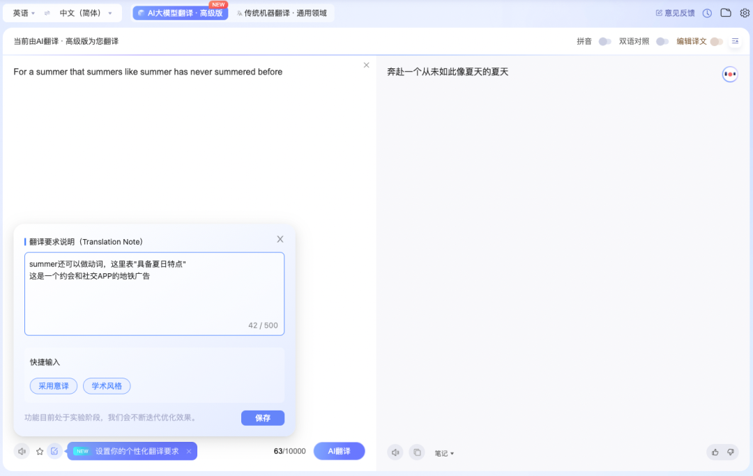 Step-By-Step Guide to AI Translation: Understanding Deep Meanings