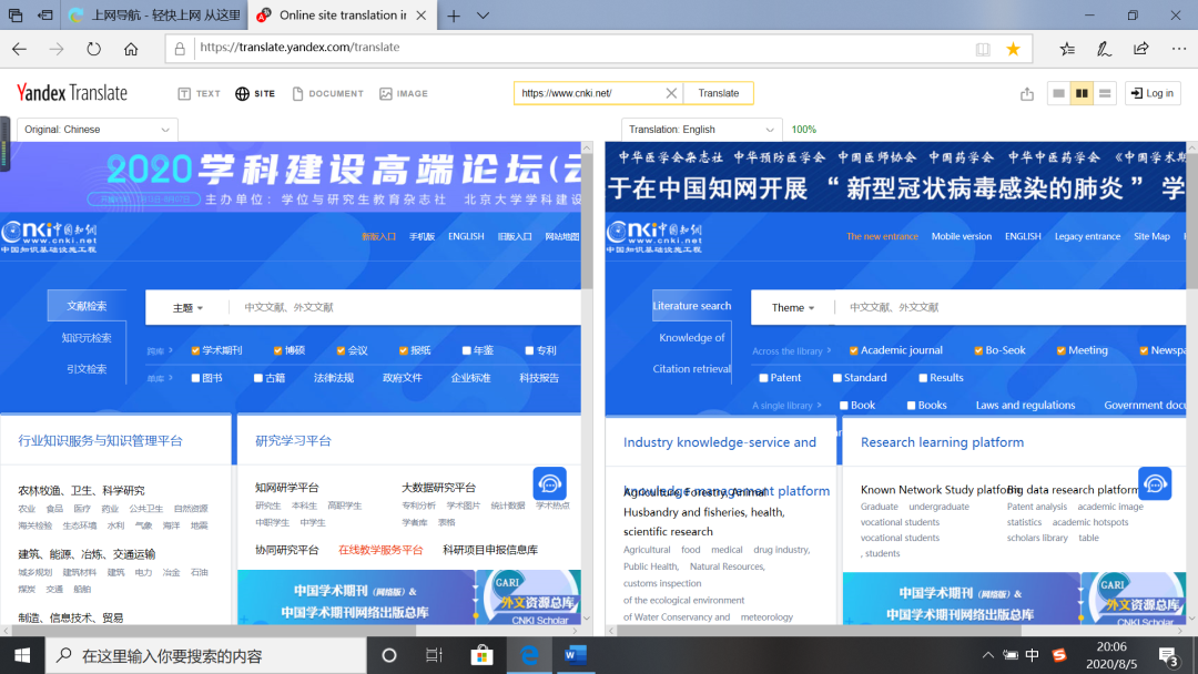 Introduction to Yandex Translate Online Translation System