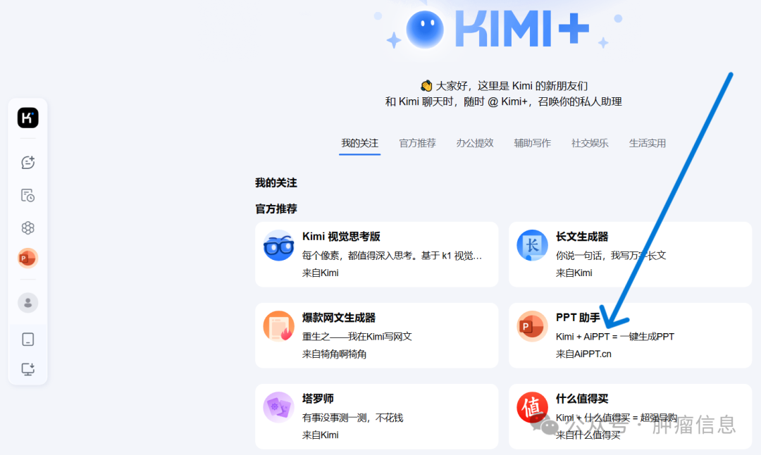DeepSeek+Kimi: Create Editable Professional PPT in 1 Minute