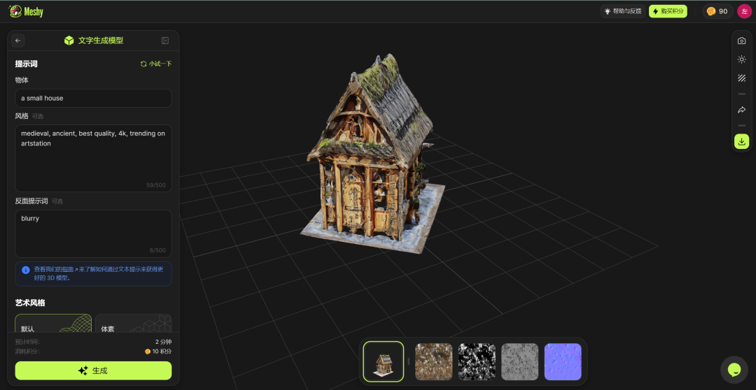 5 Free 3D Modeling AI Tools You Can Use!