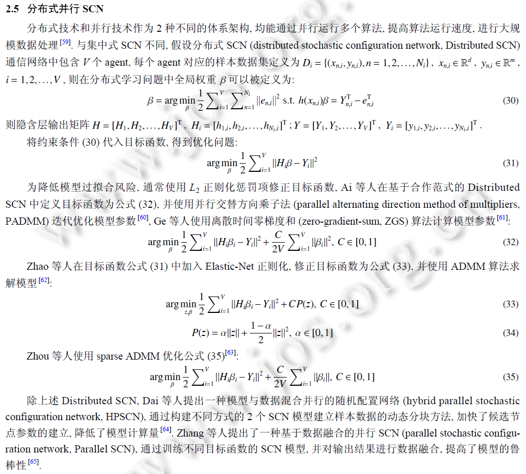 Research Progress on Stochastic Configuration Networks
