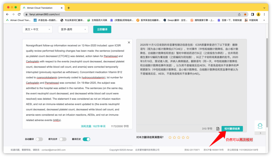 ATMAN: The Translation Tool Focused on the Pharmaceutical Field