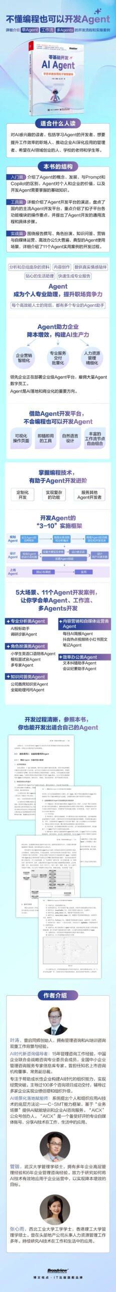 How to Create Your Own AI Agent with Coze