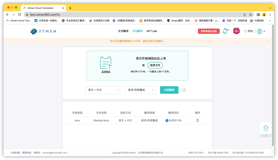 ATMAN: The Translation Tool Focused on the Pharmaceutical Field