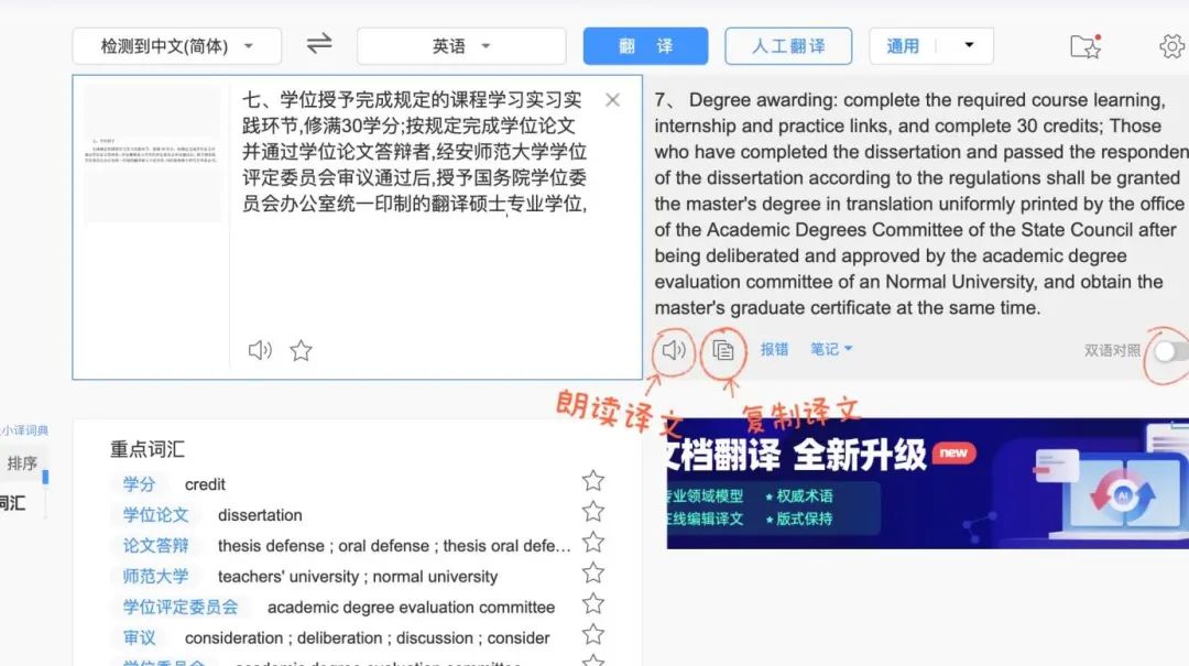 Guide to Using Baidu Translate Effectively