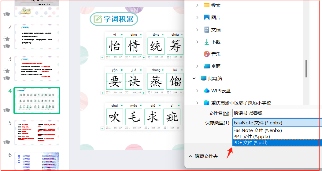 Transforming Courseware into Lesson Plans with Kimi AI