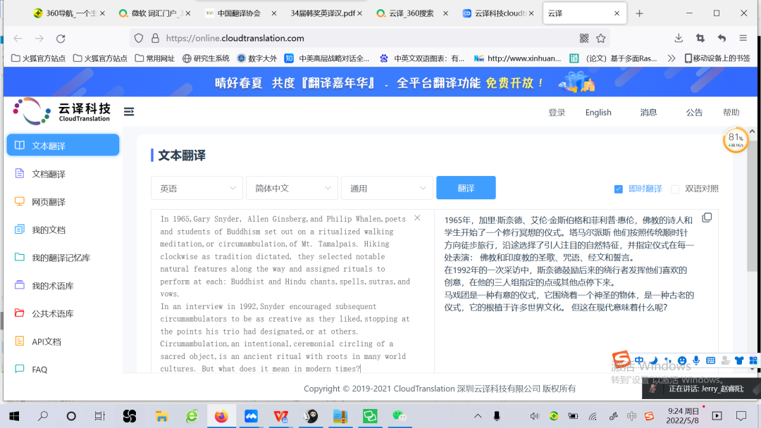 Cloud Translation: Online Translation with AI