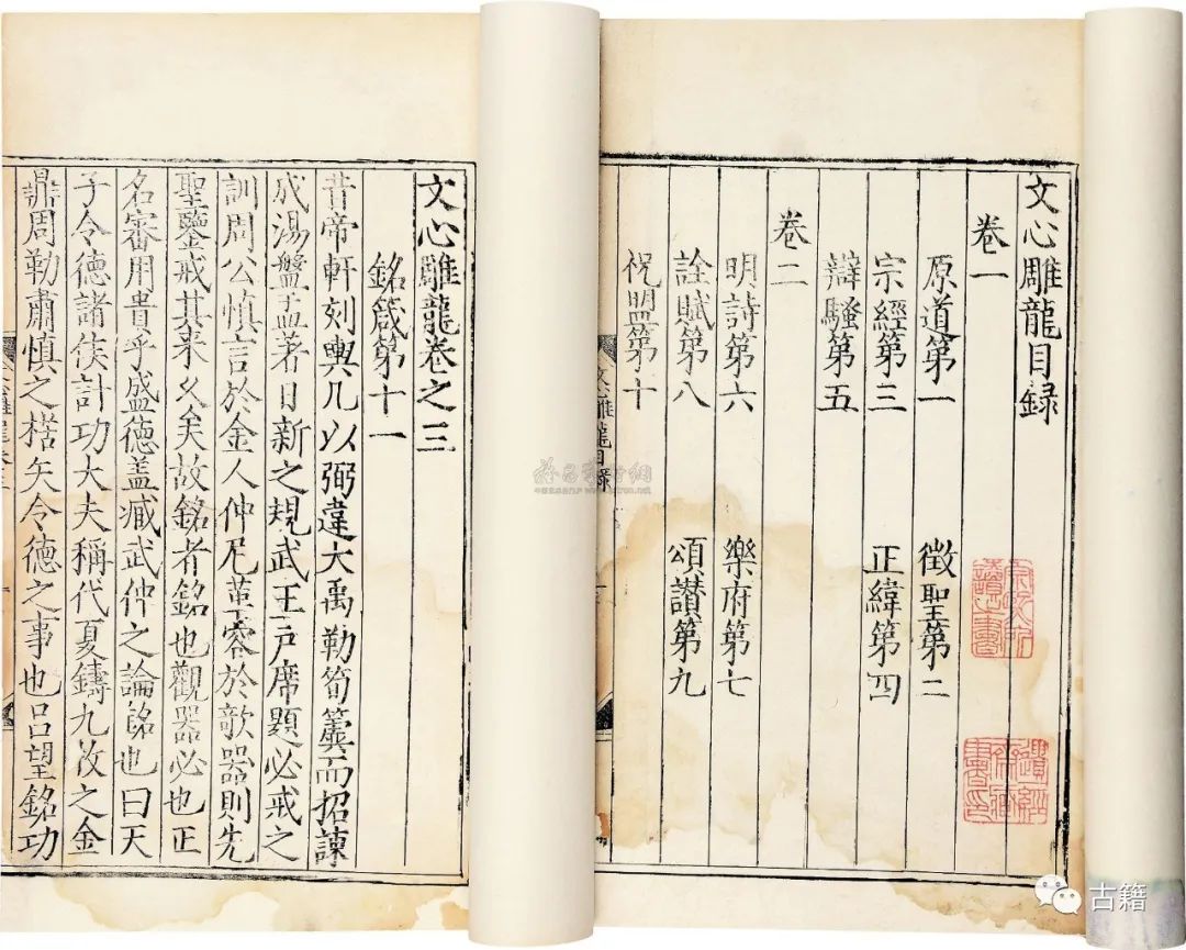 The Formation of 'Wenxin Diaolong' and Liu Xie's Knowledge Accumulation
