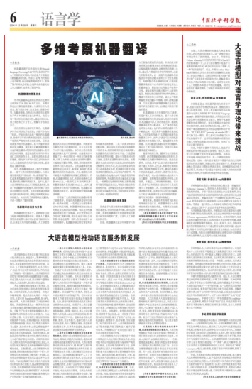 Multidimensional Examination of Machine Translation